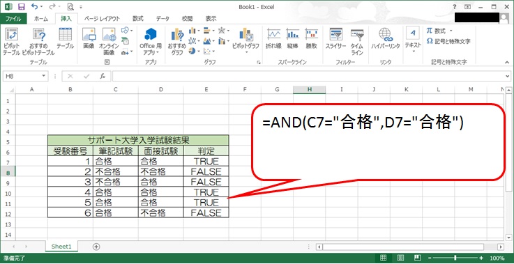 AND関数