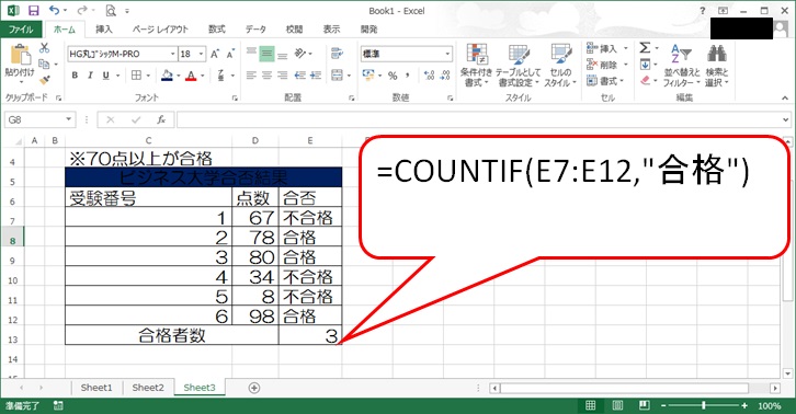 Excel関数 Countif 条件一致セルカウント Microsoftoffice みんなの味方