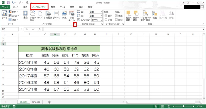 Excelヘッダー/フッター挿入２
