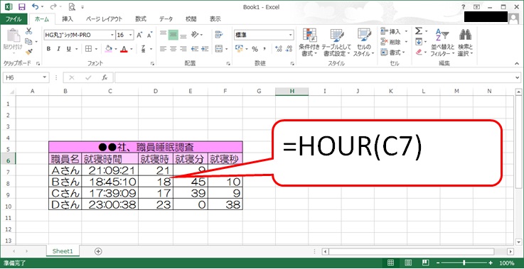 HOUR関数