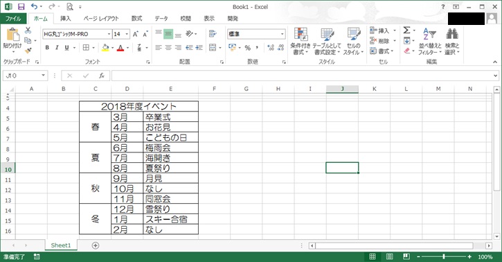 Excel印刷ファイル