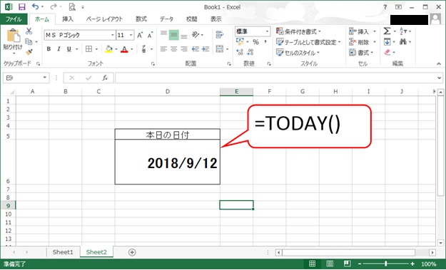 TODAY関数